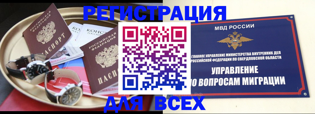 прописка в квартире в Алексеевке