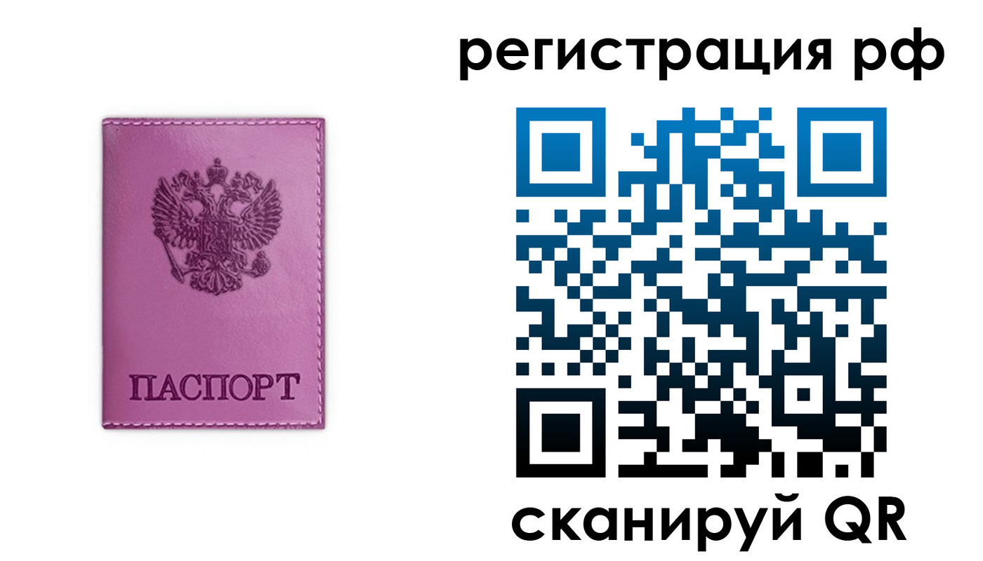 прописка поиск в Алексеевке