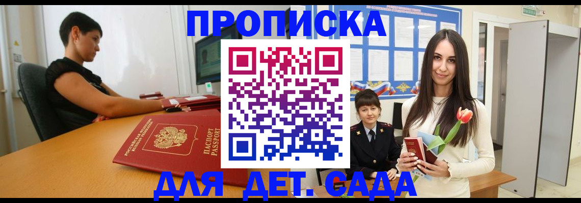 временная регистрация адрес в Алексеевке