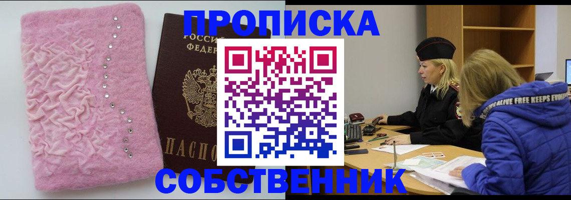временная регистрация надежно в Алексеевке