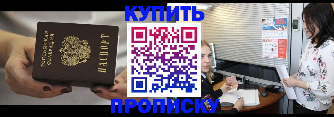 временная регистрация для школы в Алексеевке