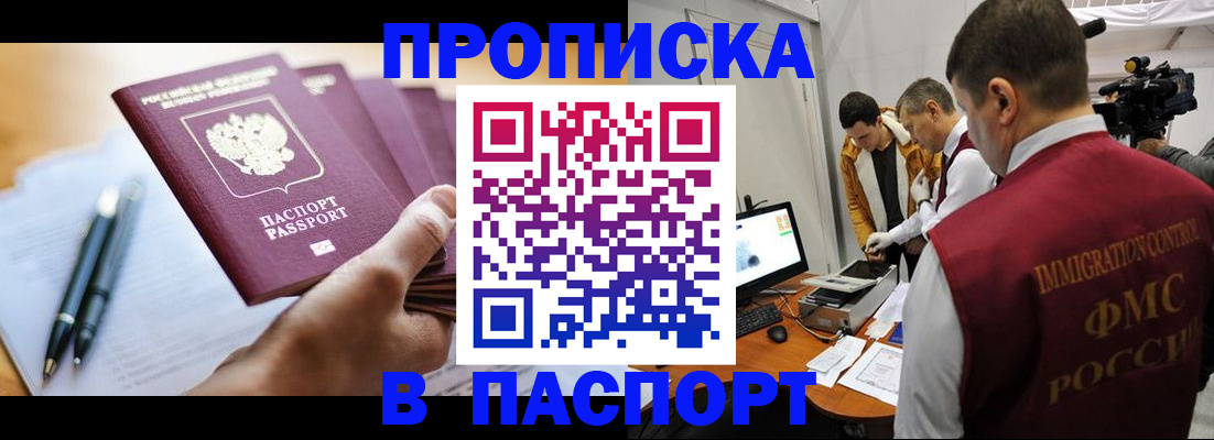 временная регистрация законно в Алексеевке