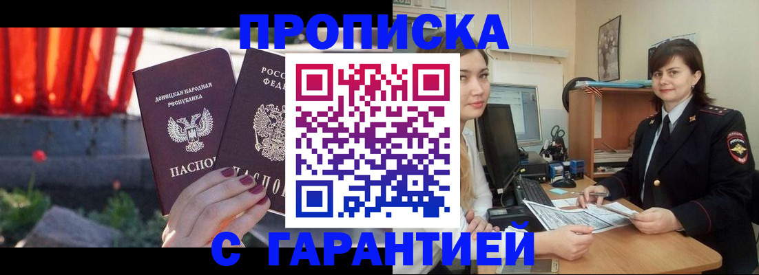 прописка ребенка в Алексеевке