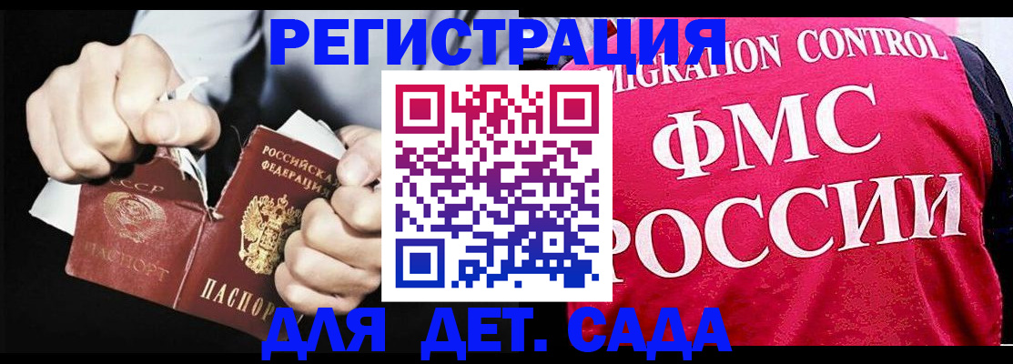 прописка регистрация в Алексеевке