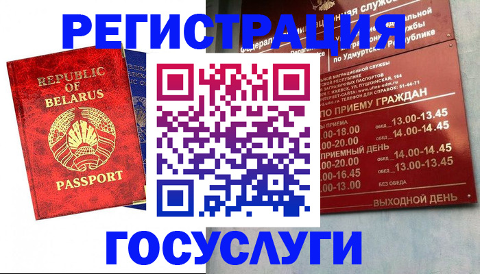 временная регистрация гарантия в Алексеевке