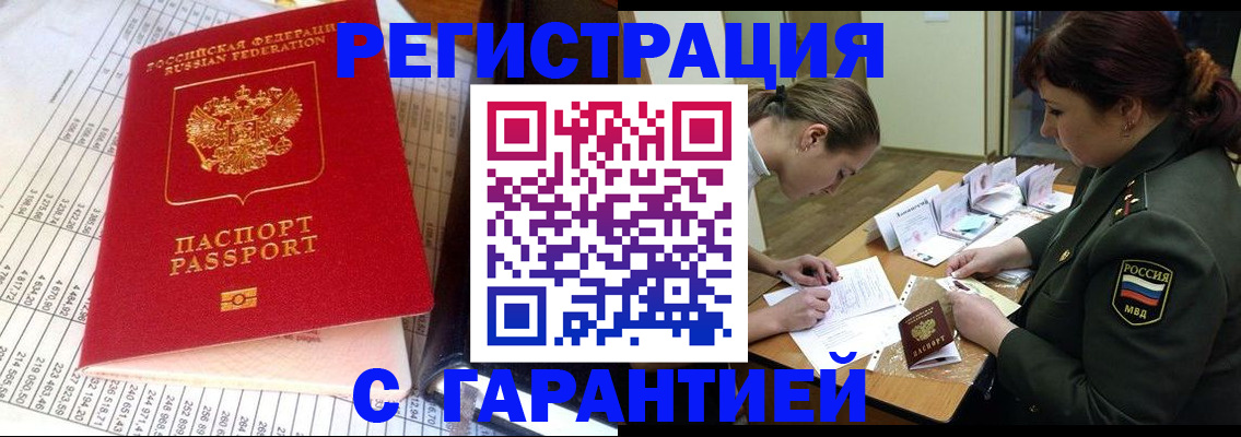 временная регистрация адрес в Алексеевке