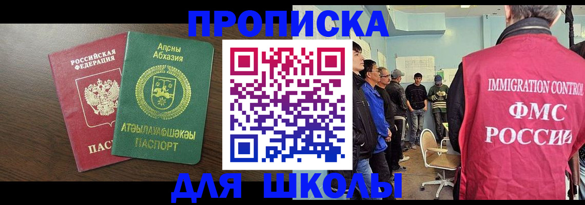 временная регистрация законно в Алексеевке